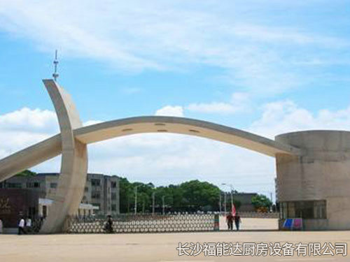 湖南湘潭职业技术学院