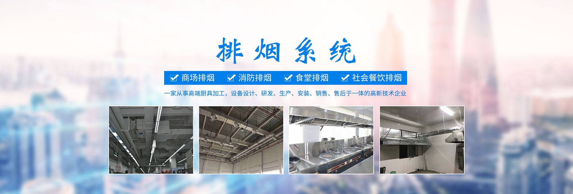 长沙福能达厨房设备有限公司_湖南厨具加工设备生产销售安装